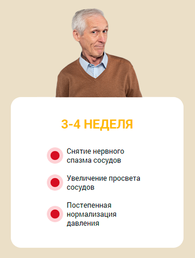 Улучшение состояния