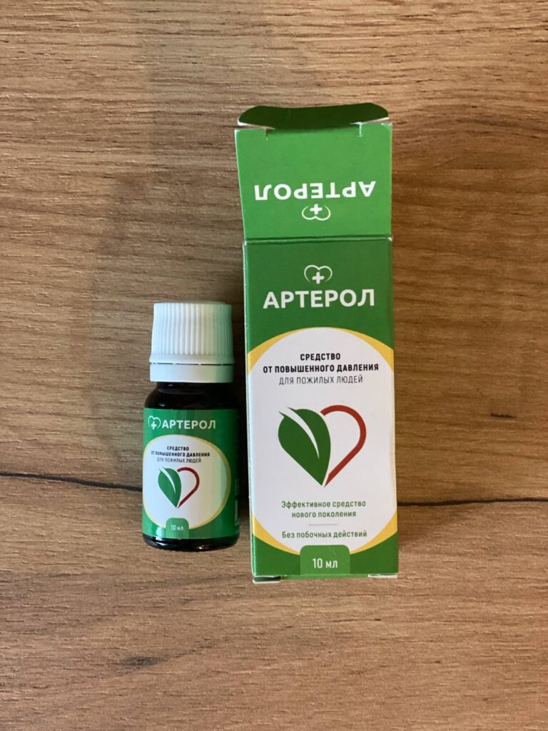 Артерол - качество