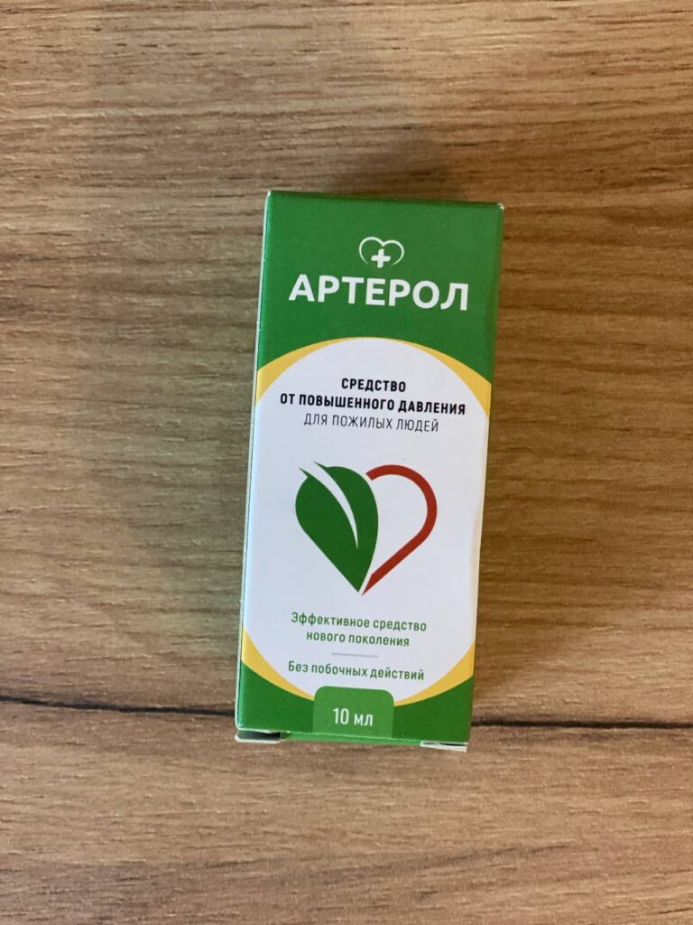 Оригинальная упаковка Артерол - вид спереди